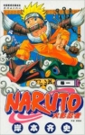 Naruto volume 1 Edizione Cinese 1,23 €